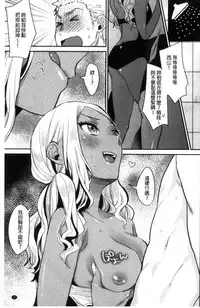 [Naito Loveca] Kimi ni Muchuu | 對你很迷戀 [Chinese]