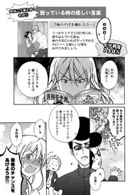 [Takao Yori] Nyotaika Yankee Gakuen ☆ Ore no Hajimete, Nerawaretemasu. 13