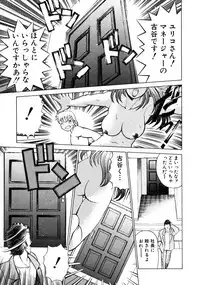 [Tamaki Nozomu] Hito ni Ienai Aidagara