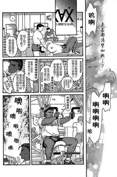 Junjou!! EPISODE2 | 纯情!! 第二章 「爱情的模样」