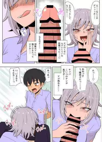 Kinpatsu Bakunyuu Yankee ga Ginpatsu Bakunyuu Yankee ni Ijimerarekko o NTR reru? Hon