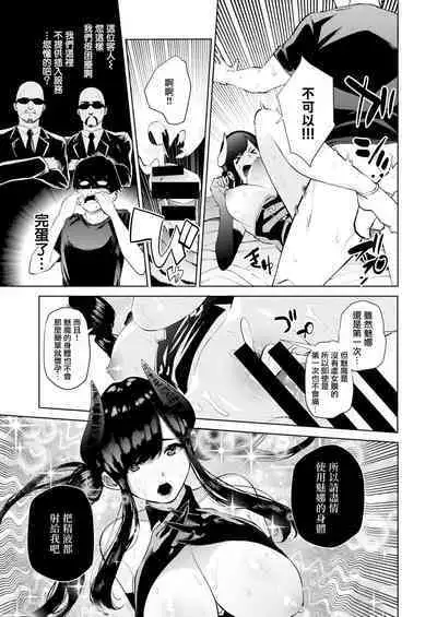 Tulip 纯爱单行本 Nee, Shikotte yo