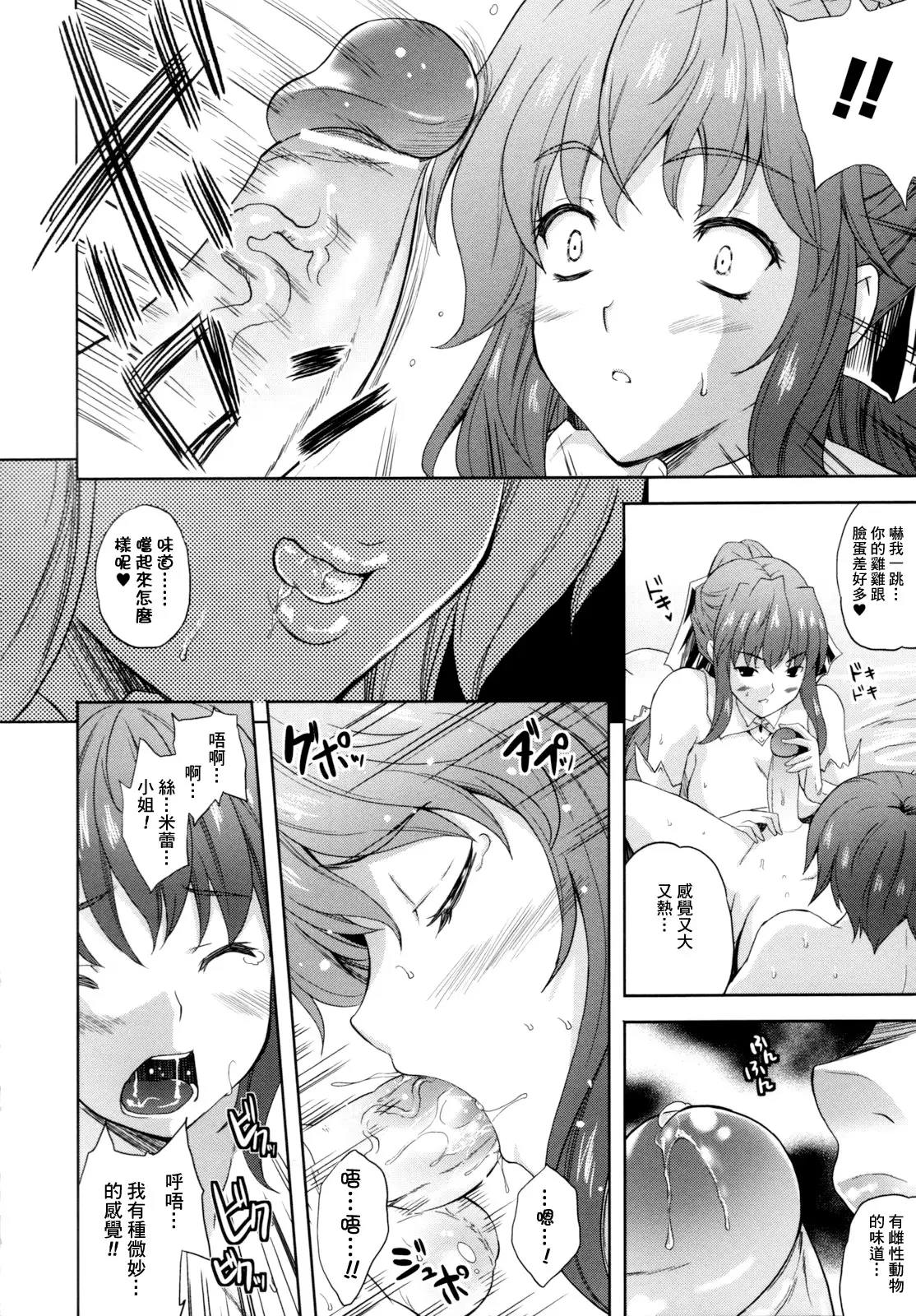 ILIAS -Kyouen no Utage-