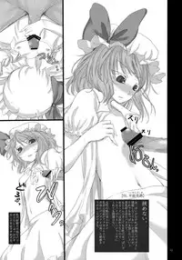 (C84) [Otogi no Kuni no Soapland (Kurokawa Otogi)] Touhou Nyuukyou Shijyuuhatte -Kyoku- 1 (Touhou Project)