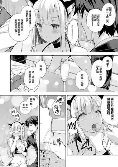 (C96) [Sugar*Berry*Syrup (Crowe)] Indeki no Reijou 3 ~Yureugoku Kokoro, Yoru Midareru Mitsubana~ [Chinese] [绅士仓库&Lolipoi联合汉化]