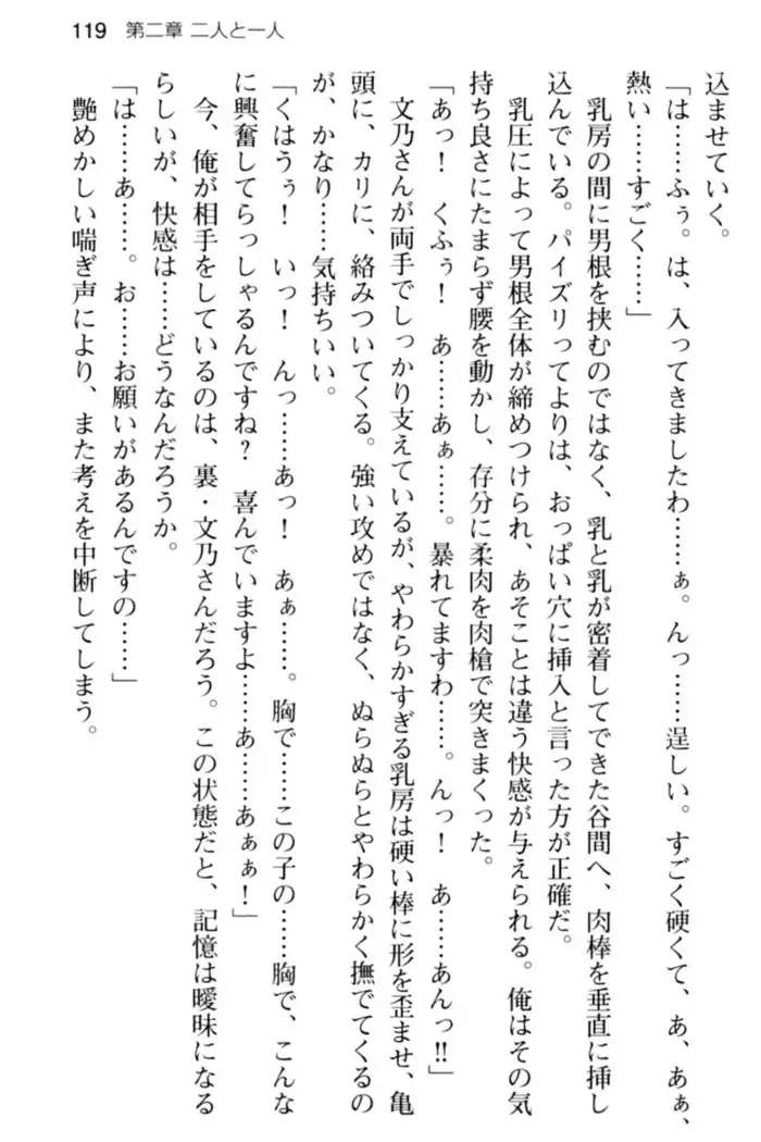 すうぃ～と☆SwitcH