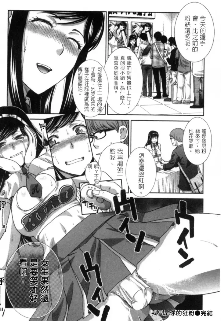 Hatsujou Kanojo no Shuuchishin | 發情女子的羞恥心