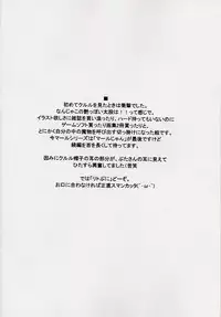 (C65) [Puni-Douraku (Kinoshita Junichi)] Little Puni - Maru Oukoku no Pocchari Hime ~Kururu no Shokushu Nikki~ (Puppet Princess of the Marl Kingdom 2: Little Princess)