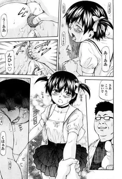 NTR Shoujo - NTR Girl