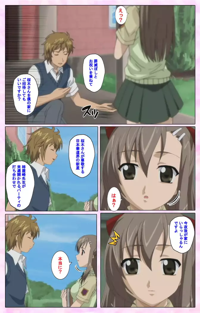 Osananajimi to Doukyuusei Kanzenban