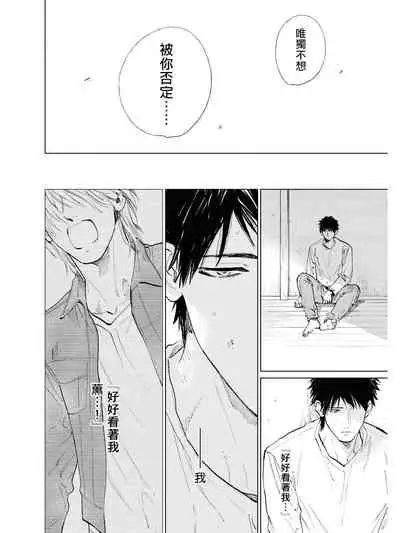 [Enzou] Koko wa Yasashii Niwa | 置身于温柔之庭 Ch. 1-5 [Chinese] [拾荒者汉化组] [Digital]