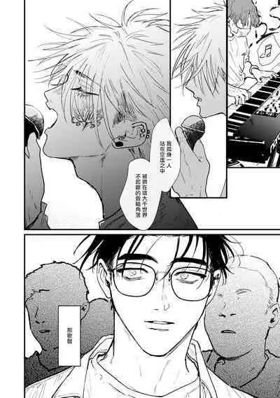 [miso] Koi Kogare Utae ~R.I.P.~ | 歌唱恋慕～R.I.P.～ Ch. 1-6 + 最终话[Chinese] [冒险者公会] [Digital] [完结]