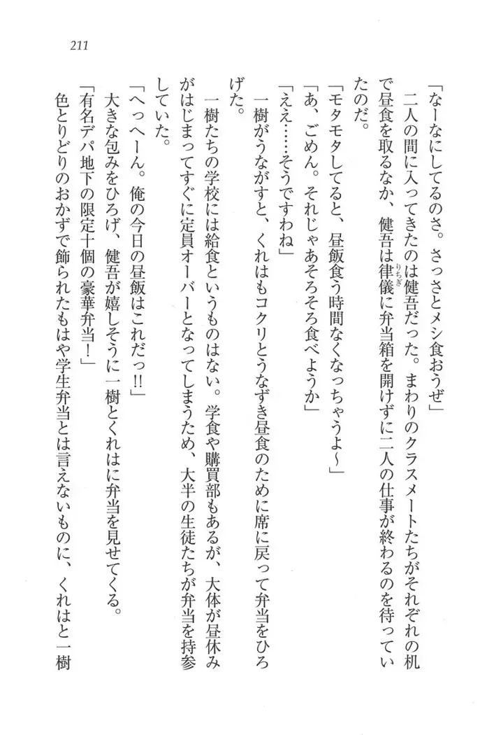 お嬢様はメイド様!？