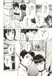 [Hazuki Kaoru] Shuuchi no Mitsugetsu