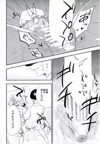 (Shuuki Reitaisai 3) [Shironegiya (miya9)] NEGIDAKU IV (Touhou Project)