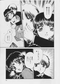 [Fujita Jun] Warui Uwasa