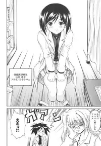 [Asahi] Mahou Shoujo Milky Bell 2