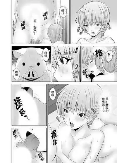 Orgy sex with special abilities特殊能力でハメ放題![中國翻譯]