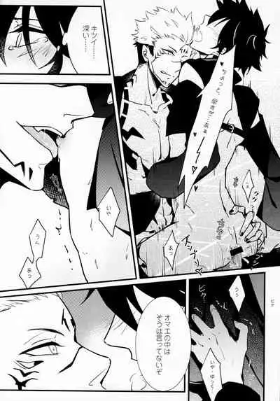 [Shoumi Kigen (Kanzou)] Kyouen (Jujutsu Kaisen)