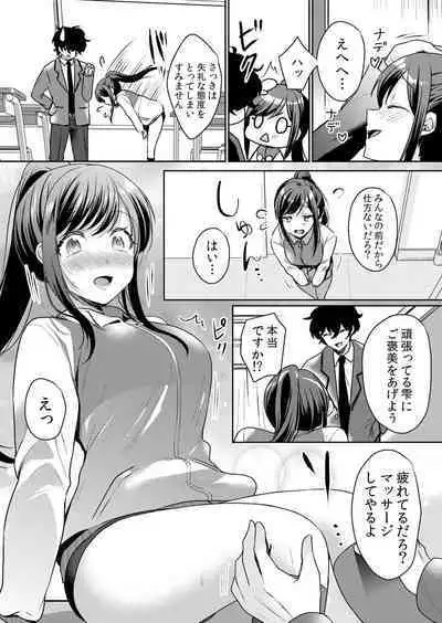 Namaiki JK ni Nakadashi Choukyou ~Mechakucha ni Tsuite, Oku no Hou ni Dashite Ageru ne ch.40