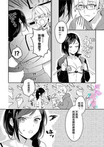 [Umou] Jounetsu to Kaite Seiyoku to Yomu1-6 | 写作热情读作情欲 1-6 [Chinese] [橄榄汉化组]