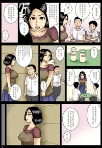 [Mikan Dou] Kakurete [Chinese] [魔劍个人汉化]