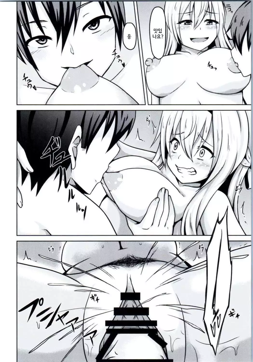 Warspite to afternoon