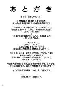 (C75) [Koueidou (Katou Jun)] Inferior 6 [Chinese] [鬼畜王汉化组]