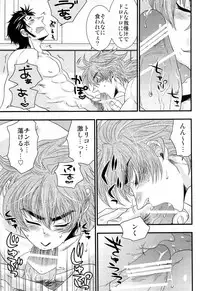 [Kuchibashi-ya (Ikegami Shougo)] トラソルテオトル (Toriko)