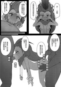 [Inu] 慾望峽谷 (League of Legends)