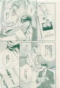 MAGAZINE BE×BOY 2015-04