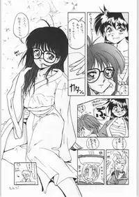 (C44) [UROBOROS (Various)] Sotsugyousei - The Alumnae (Doukyuusei, Graduation)