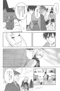 [DARKER THAN BLACK] hoshiatsume 表&裏 (mrmn)