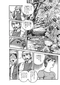 漫画人妻快楽庵 Vol.11 [DL版]