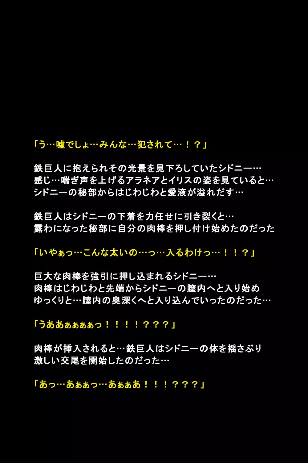 Shigai ni Moteasobareta Onna-tachi no Matsuro