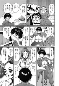 [Watanabe Wataru] Anoko wa F-Cup