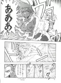 (C47) [Koa (Various)] Enema no Tenchi 2 (Tenchi Muyo!)