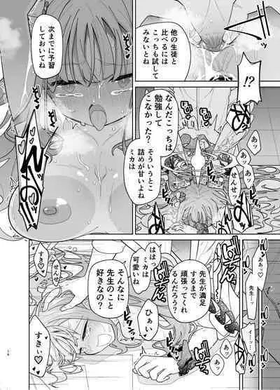 MisonoMika ni Sasowarete Mechakucha ni Suru Hon