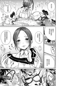 [Dhibi] Hokenshitsu Izonshou (COMIC X-EROS #69) [Chinese] [沒有漢化] [Digital]