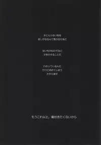 [NANASHINO (mura.)] Without so much as saying Good-Bye. (CODE GEASS: Lelouch of the Rebellion) [Incomplete]