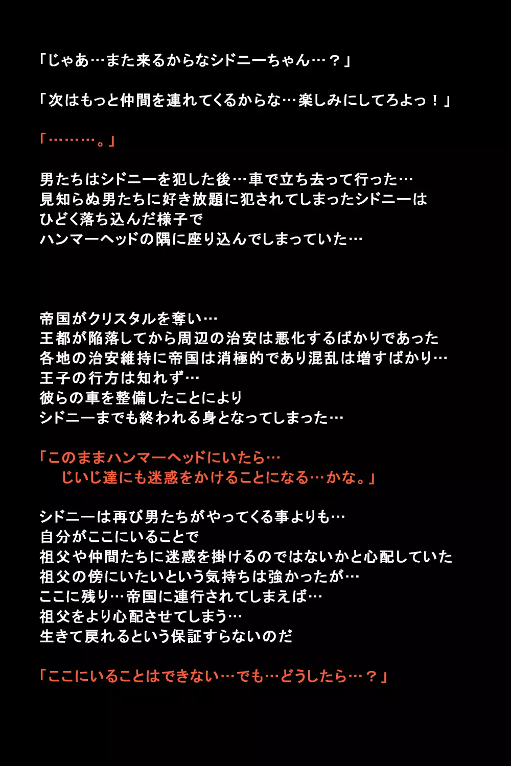 Shigai ni Moteasobareta Onna-tachi no Matsuro