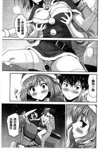 [Tohgarashi Hideyu] H♥Milk | 好色的乳白汁 [Chinese]