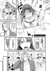 [Mikami Cannon] Toketa Risei wa Biyaku no Kaori [Digital]