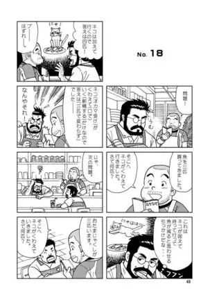 Kuma Kuma Cafe