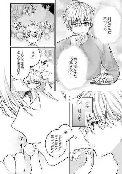 Sagashi Mono wa Kimi desu ka