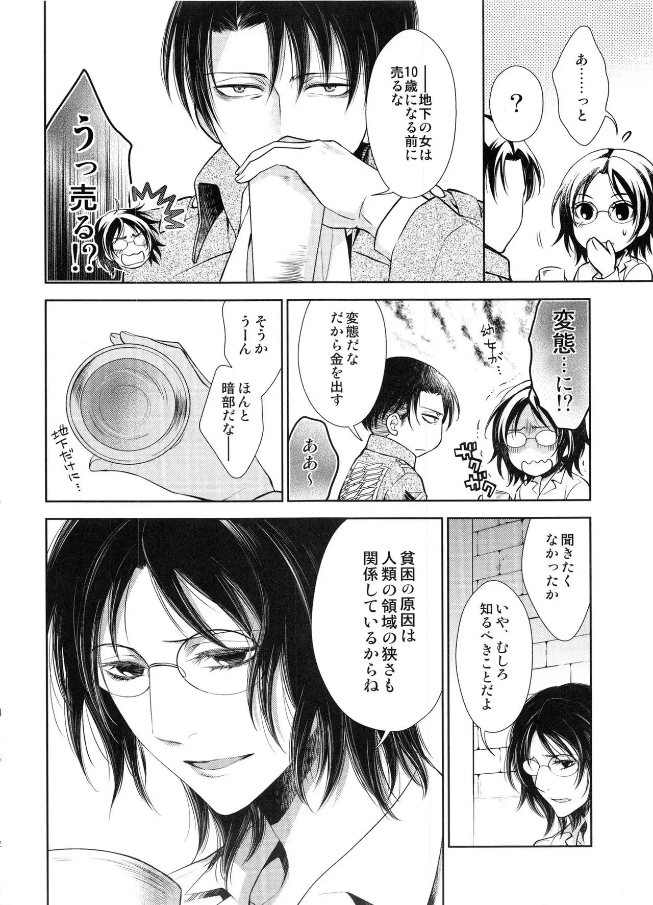 Saisho no Onna Saisho no Otoko