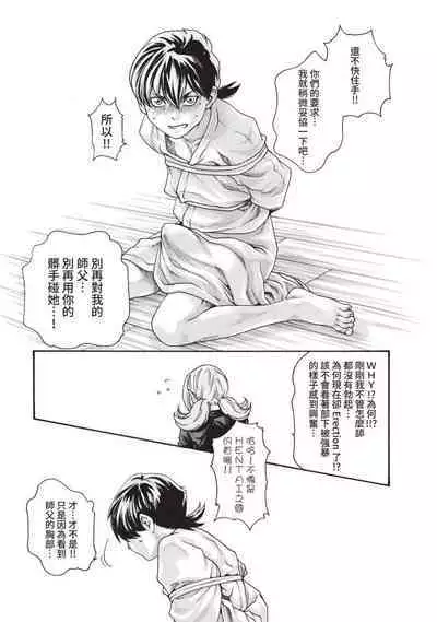 Araxa Ninpo-Cho Volume. 3 | 霰草忍法帖 3