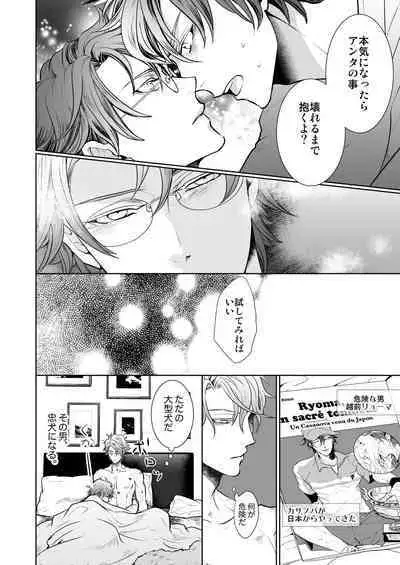 Kyou ja Nai, Itsuka no Monogatari