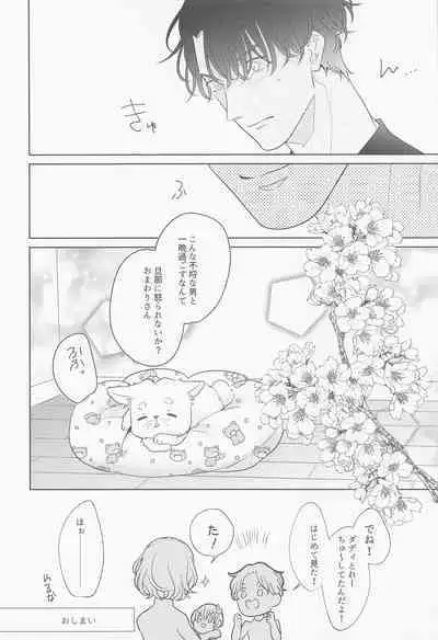 Akai Ie no Christmas 2021 no Hon