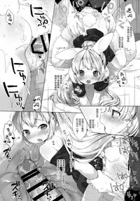 (C91) [ANCHOR (Mutou Mato)] MY LITTLE MAID .03 [Chinese] [绅士仓库汉化]